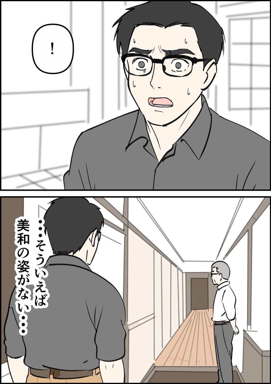 偏差値夫との赤点生活