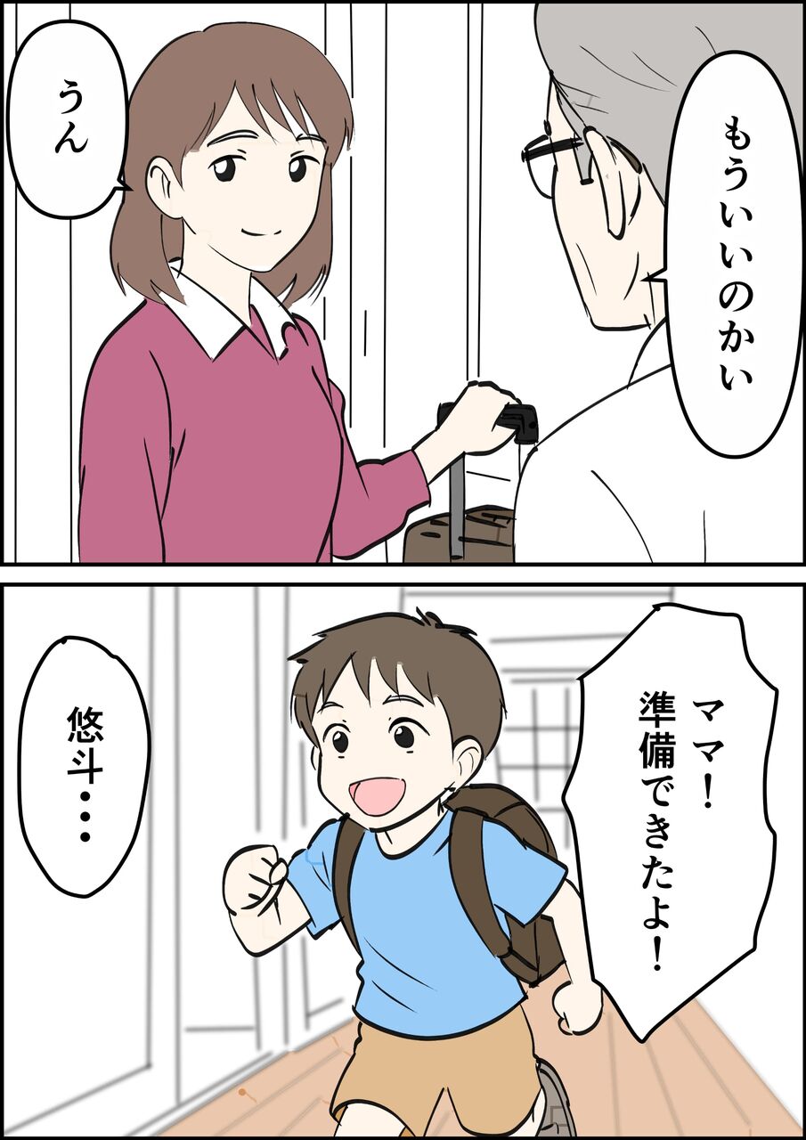 偏差値夫との赤点生活