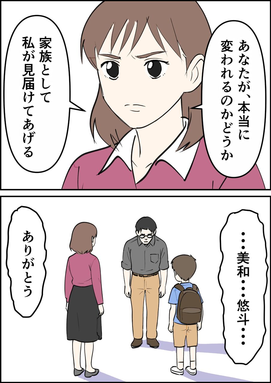 偏差値夫との赤点生活