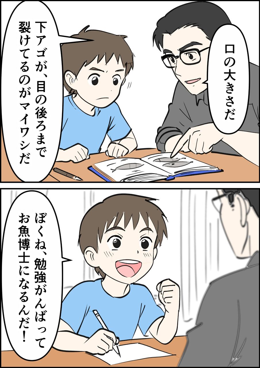 偏差値夫との赤点生活