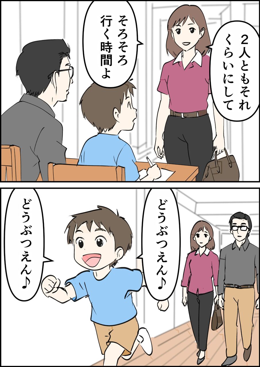 偏差値夫との赤点生活