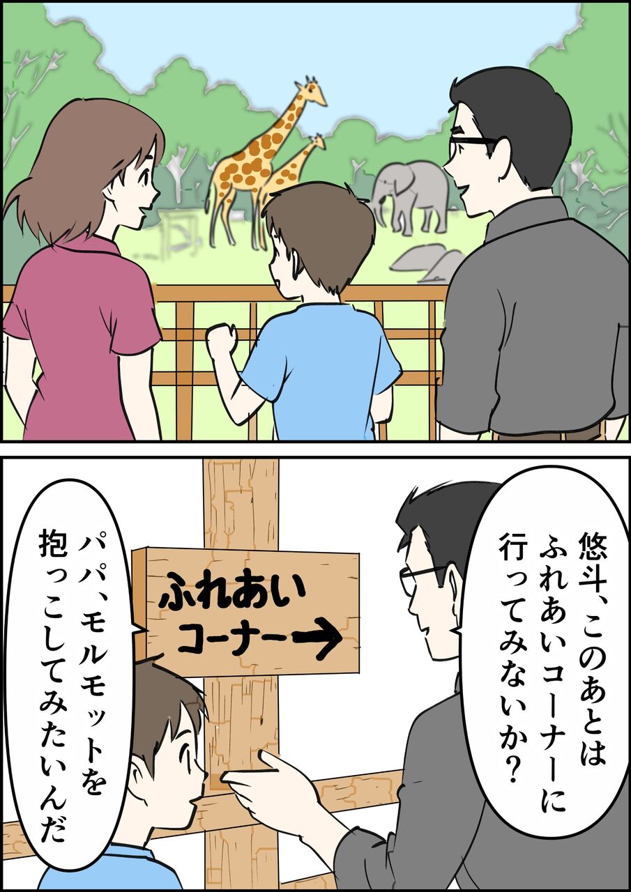 偏差値夫との赤点生活