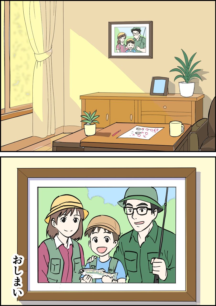 偏差値夫との赤点生活