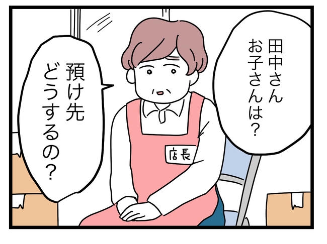 うちの夫は手伝わない！／ツムママ