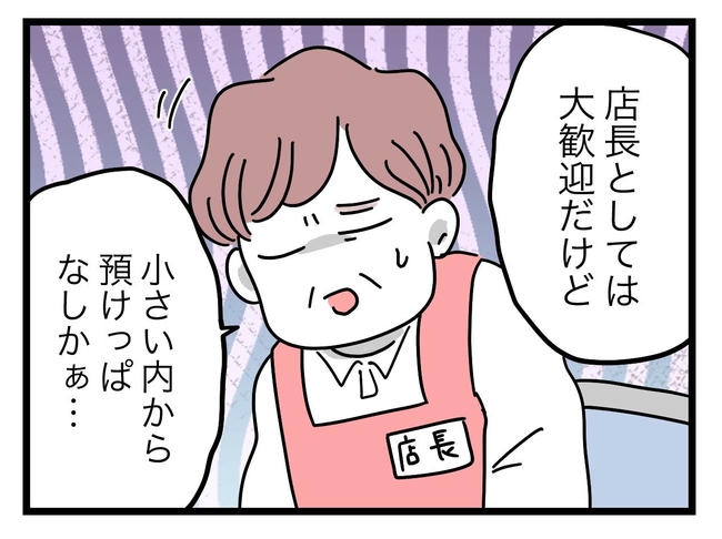 うちの夫は手伝わない！／ツムママ