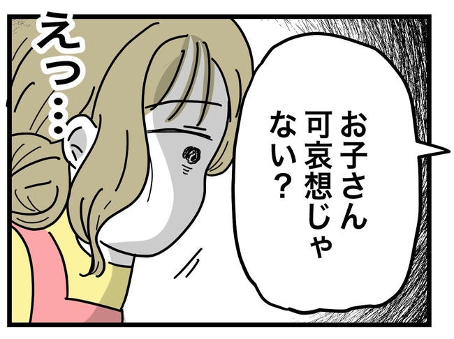 うちの夫は手伝わない！／ツムママ