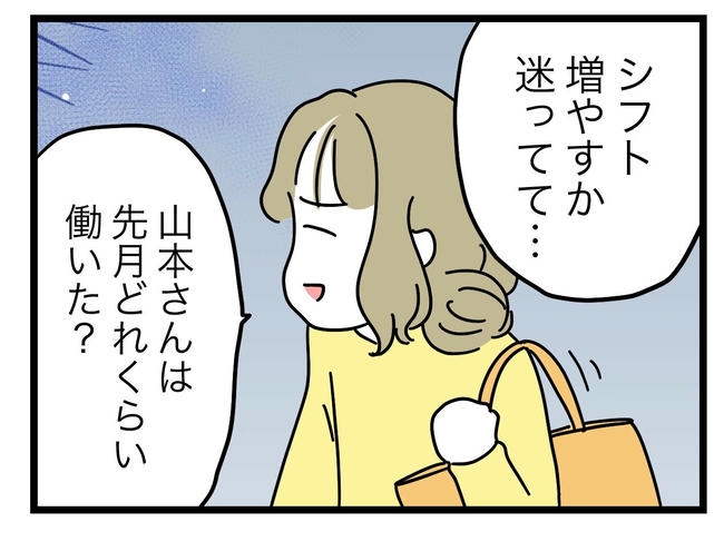 うちの夫は手伝わない！／ツムママ