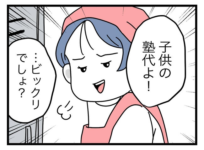うちの夫は手伝わない！／ツムママ