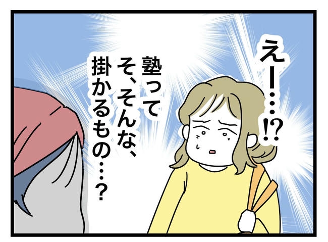 うちの夫は手伝わない！／ツムママ