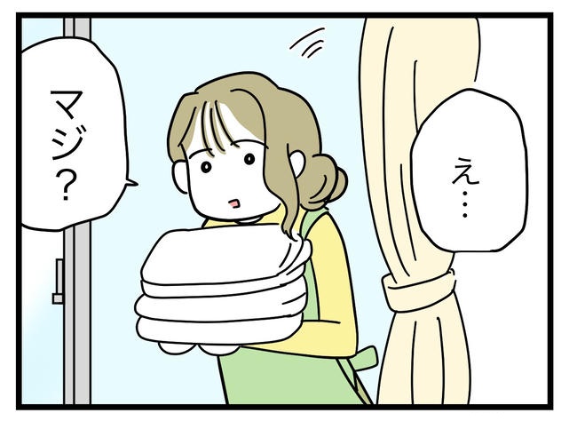 うちの夫は手伝わない！／ツムママ