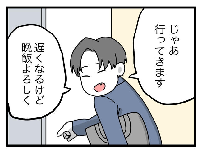 うちの夫は手伝わない！／ツムママ