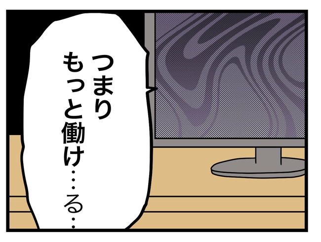 うちの夫は手伝わない!/ツムママ