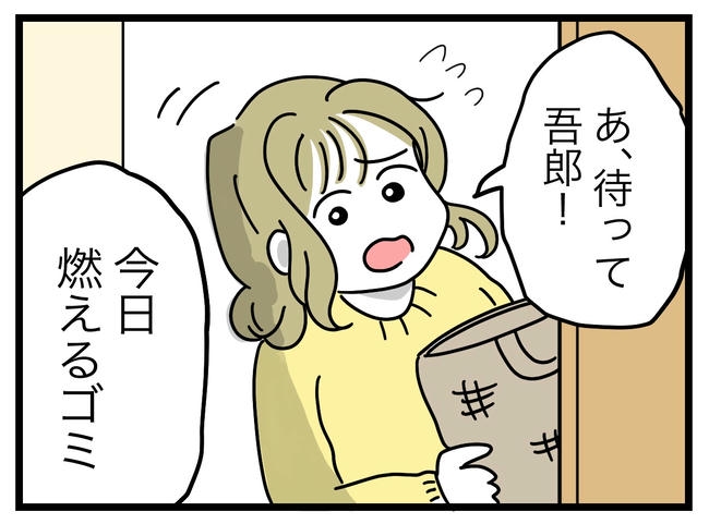 うちの夫は手伝わない！／ツムママ