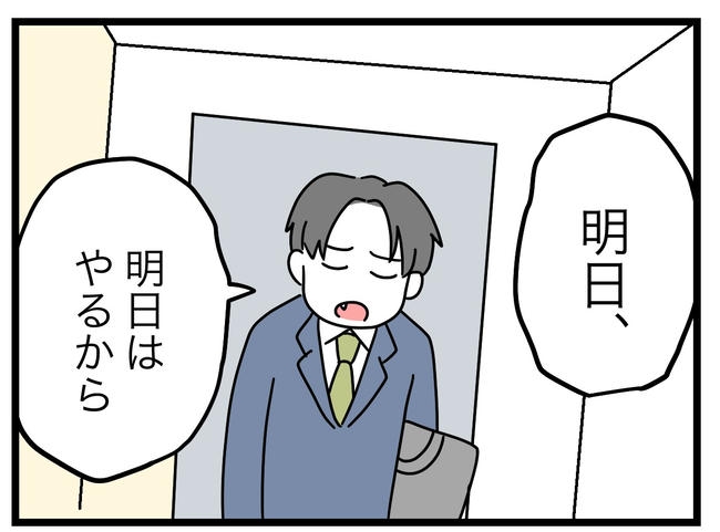 うちの夫は手伝わない！／ツムママ