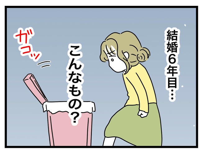 うちの夫は手伝わない！／ツムママ