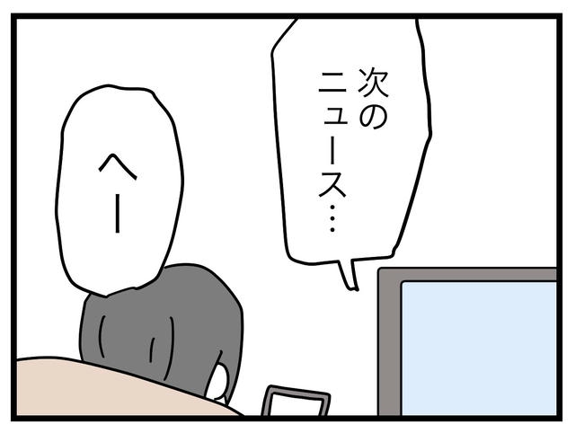 うちの夫は手伝わない!/ツムママ