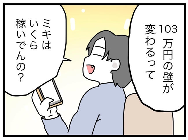 うちの夫は手伝わない!/ツムママ