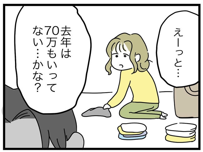 うちの夫は手伝わない!/ツムママ