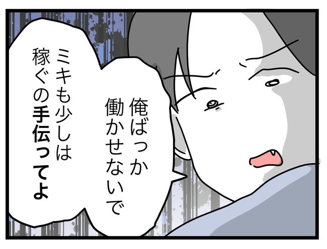 うちの夫は手伝わない!/ツムママ