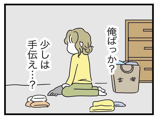 うちの夫は手伝わない!/ツムママ