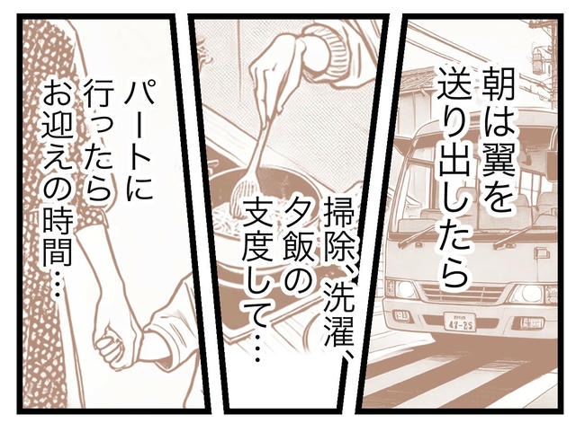 うちの夫は手伝わない!/ツムママ