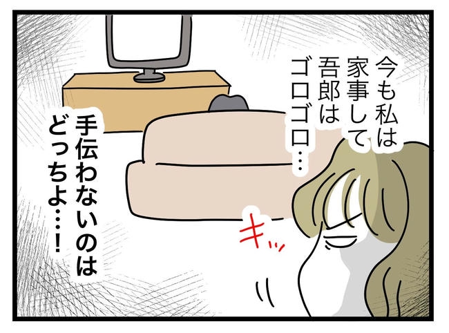 うちの夫は手伝わない!/ツムママ