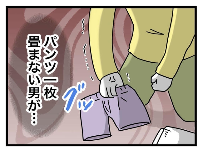 うちの夫は手伝わない！／ツムママ