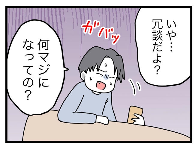 うちの夫は手伝わない！／ツムママ