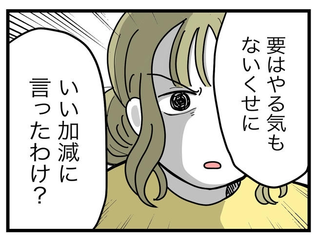 うちの夫は手伝わない！／ツムママ