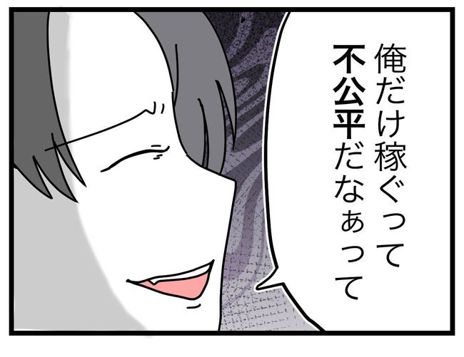 うちの夫は手伝わない！／ツムママ