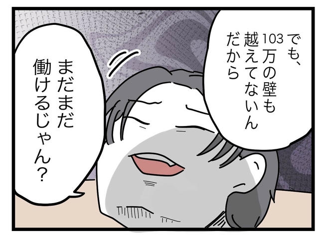 うちの夫は手伝わない！／ツムママ