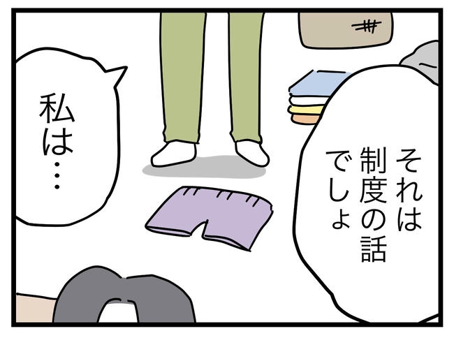 うちの夫は手伝わない！／ツムママ