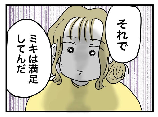 うちの夫は手伝わない！／ツムママ