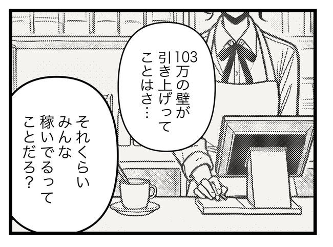 うちの夫は手伝わない！／ツムママ