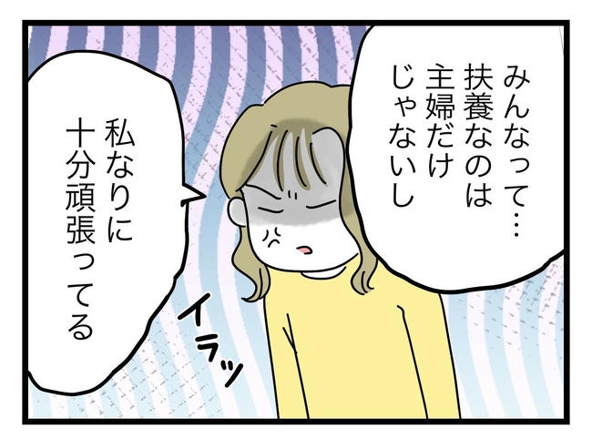 うちの夫は手伝わない！／ツムママ
