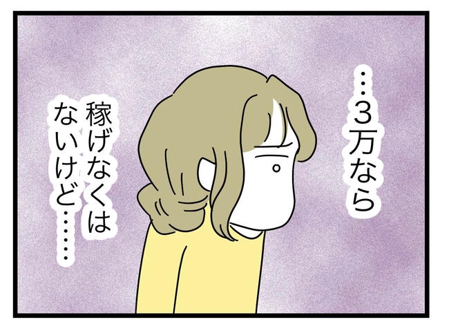 うちの夫は手伝わない！／ツムママ