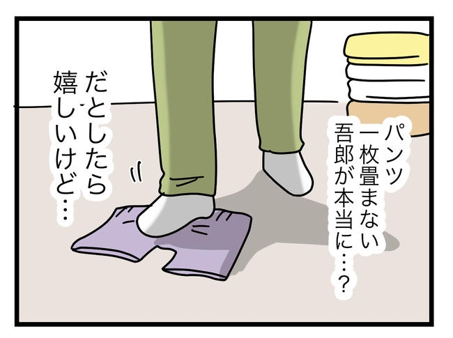 うちの夫は手伝わない！／ツムママ