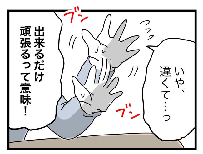 うちの夫は手伝わない！／ツムママ