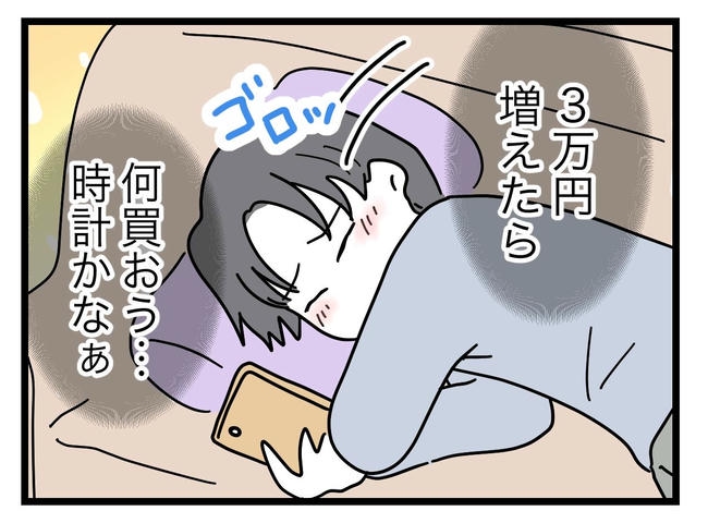 うちの夫は手伝わない！／ツムママ