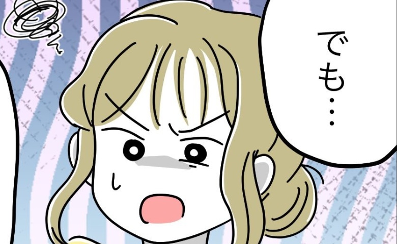 「はぁ、どういうこと？」ゴミ出しをお願いしただけなのに？→結婚6年目、夫のあり得ない対応とは？ #うちの夫は手伝わない！ 1