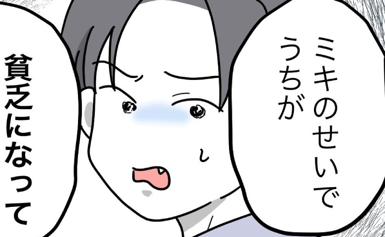 夫「お前がパートだから貧乏」ワンオペママに働けと強要→妻「じゃ、育児手伝って」すると夫が固まり… #うちの夫は手伝わない！ 5