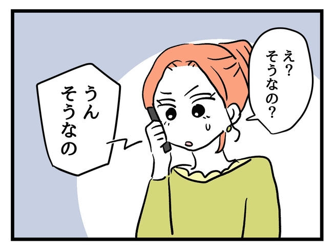 いい加減にしなさい！／神谷もち