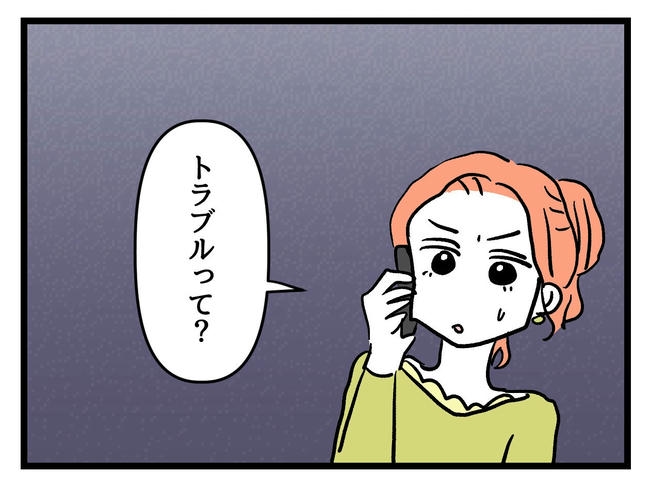 いい加減にしなさい！／神谷もち