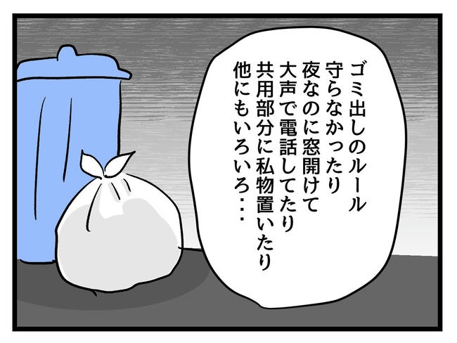 いい加減にしなさい！／神谷もち