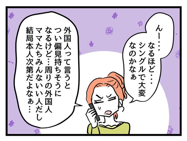 いい加減にしなさい！／神谷もち