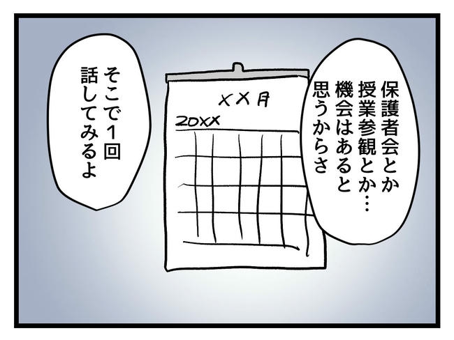 いい加減にしなさい！／神谷もち