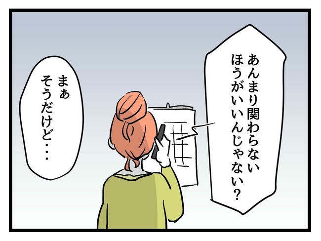 いい加減にしなさい！／神谷もち