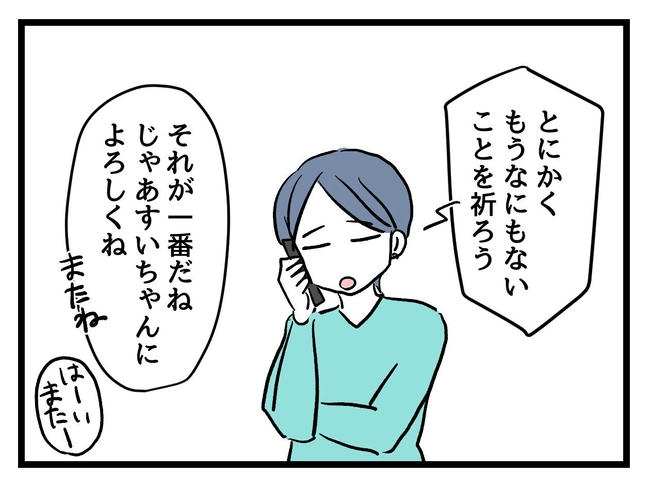 いい加減にしなさい！／神谷もち