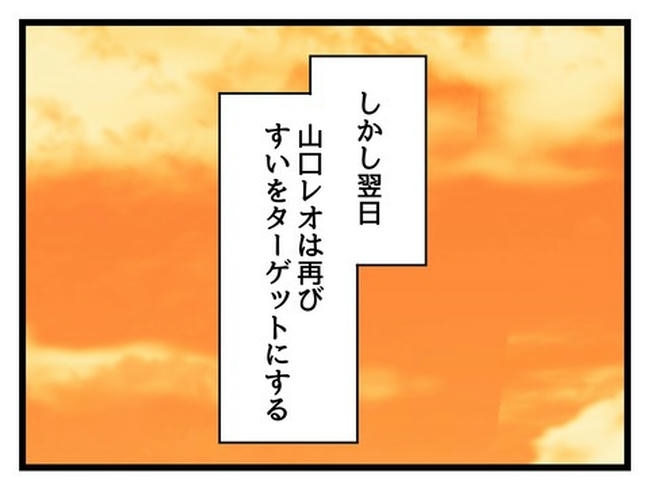 いい加減にしなさい！／神谷もち
