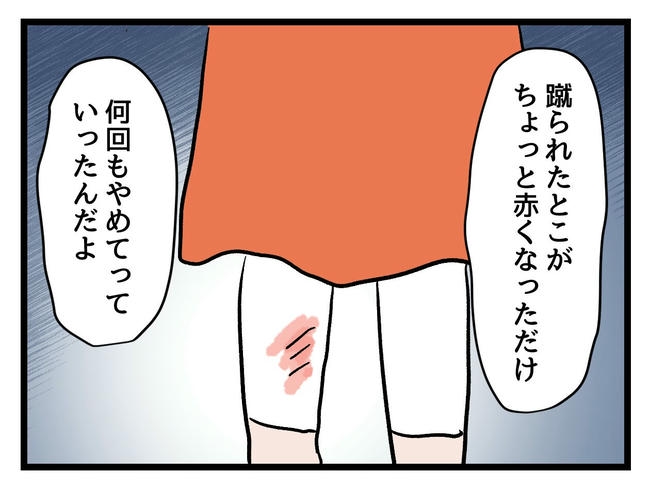 いい加減にしなさい！／神谷もち